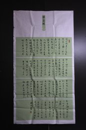 2024年陈凤书法《李白诗》