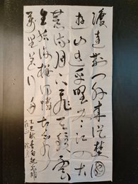 2025年张瑞君书法《渡荆门送别》