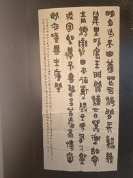 2024年白远书法《李白诗》