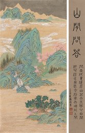 2025年戴娟绘画《山间问答》